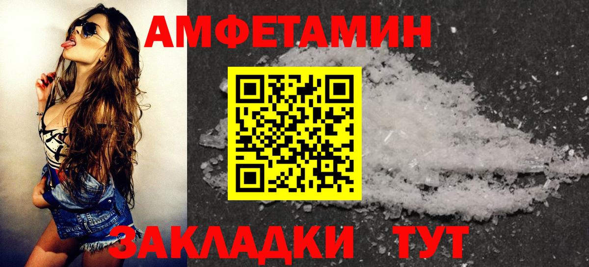 АМФЕТАМИН  АМФЕТАМИН  Сальск  АМФ Розовый  Вход с VPN 