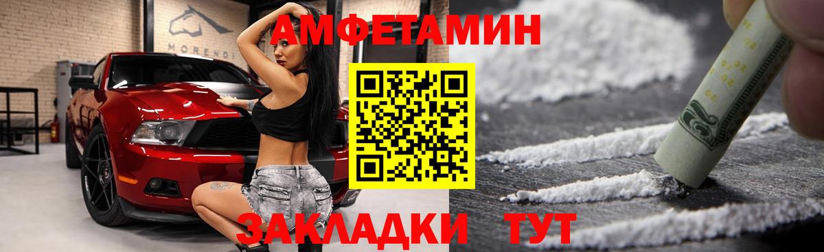 Амфетамин VHQ Сальск
