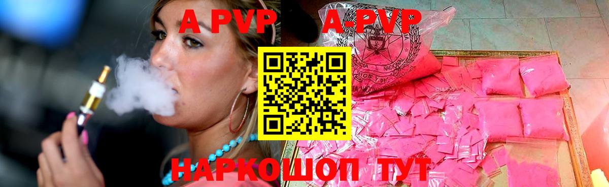 A PVP Crystall Сальск