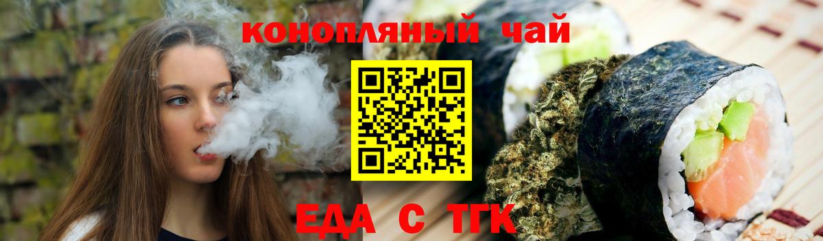 Canna-Cookies марихуана  Вход с VPN  Сальск 