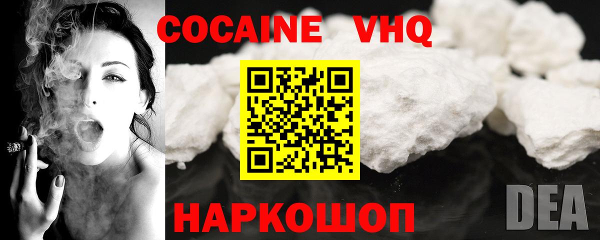 Cocaine  COCAIN VHQ  Сальск  Вход с VPN  КОКАИН Боливия 