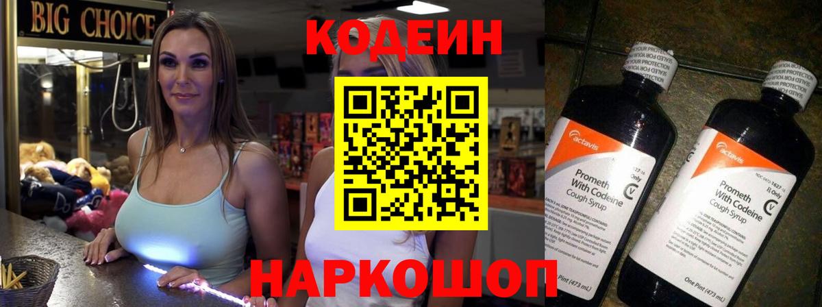 Сальск  Codein Purple Drank  Вход с VPN  Кодеин Purple Drank 