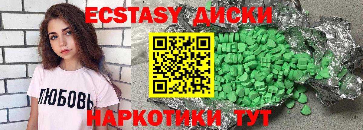Экстази таблы  Вход с VPN  Сальск  маркетплейс формула  Экстази 99% 