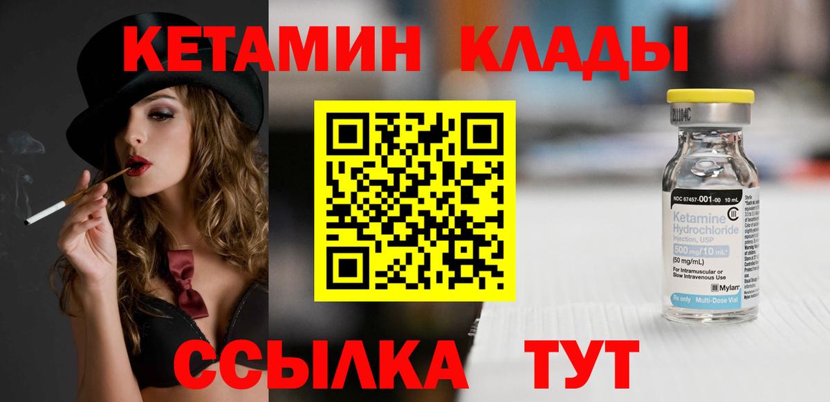Сальск  КЕТАМИН ketamine  Вход с VPN  Кетамин ketamine 