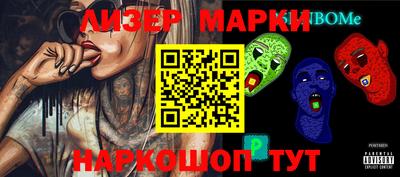 стафф Новозыбков