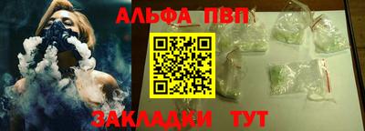 стафф Новозыбков