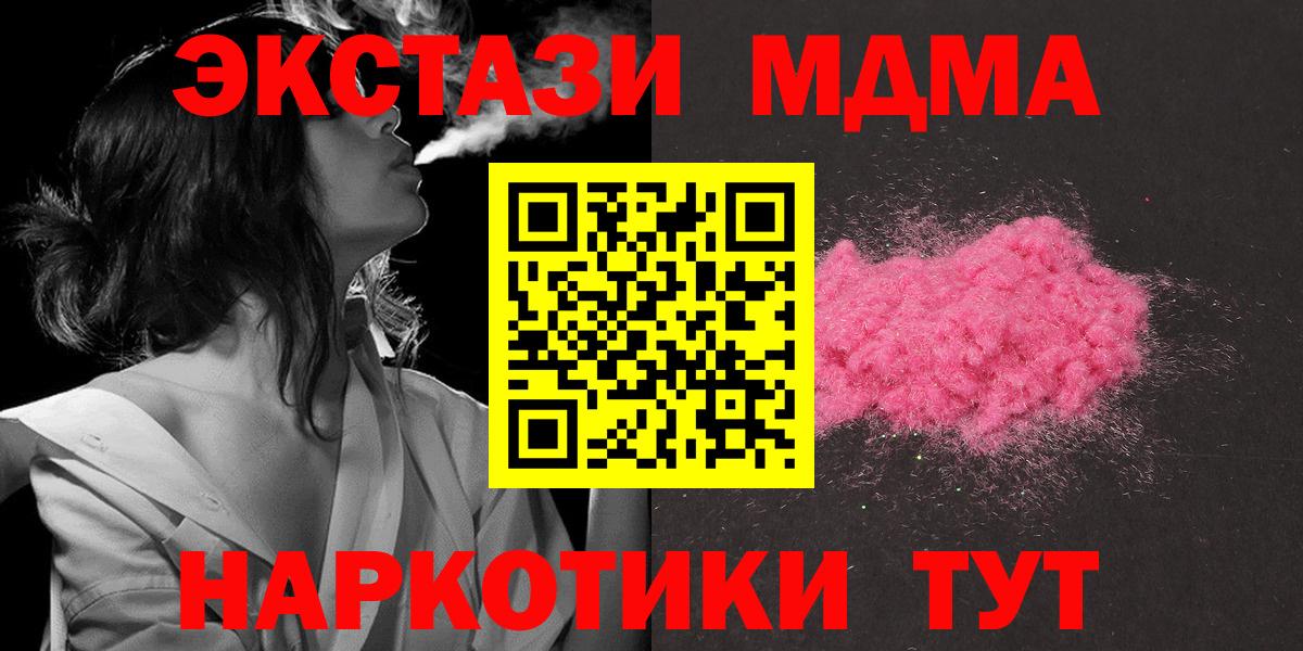 MDMA молли  Вход с VPN  Сальск  MDMA VHQ 