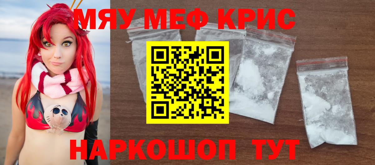 Меф кристаллы  Вход с VPN  Сальск  Мефедрон 4 MMC 