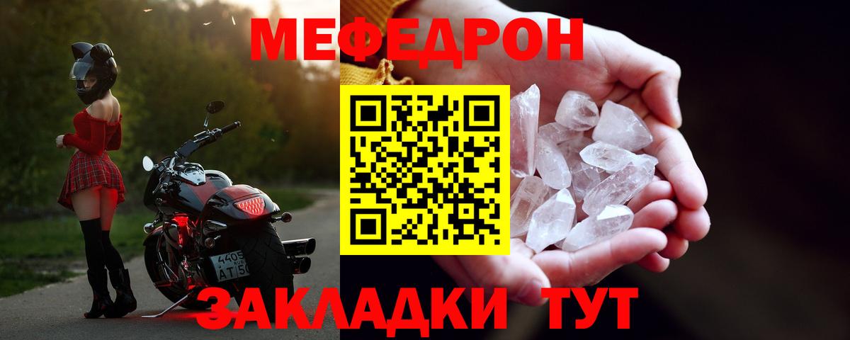 Меф мука Сальск
