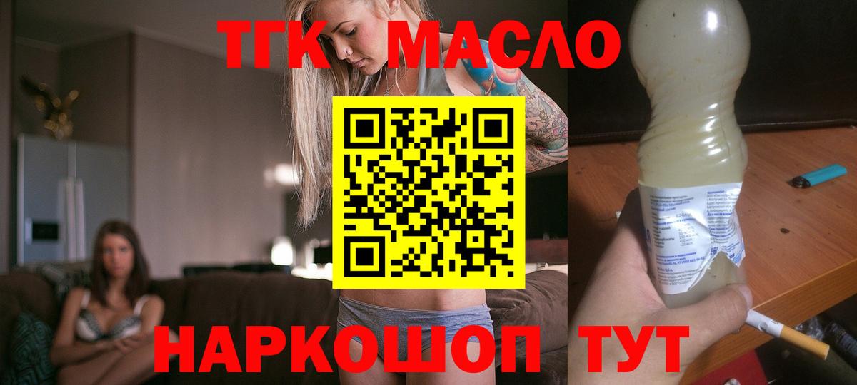 ТГК вейп с тгк Сальск