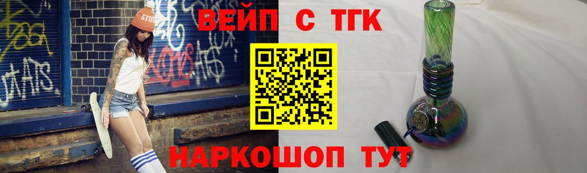 Сальск  Дистиллят ТГК гашишное масло  Вход с VPN 